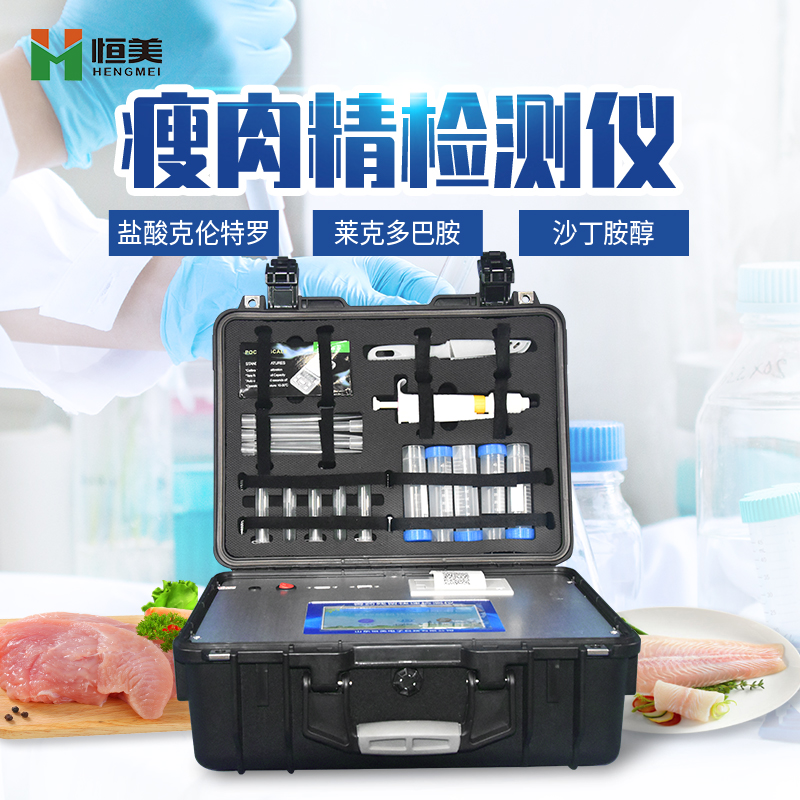 肉制品国产精品探花在线观看仪器设备 肉制品国产精品探花在线观看仪器设备