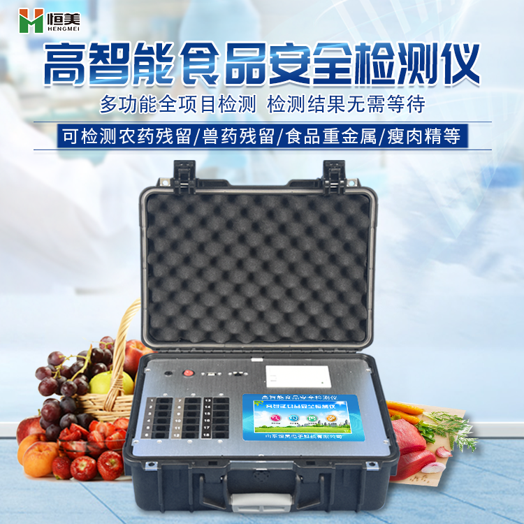 多功能食品快速国产精品探花在线观看仪器.png 多功能食品快速国产精品探花在线观看仪器.png