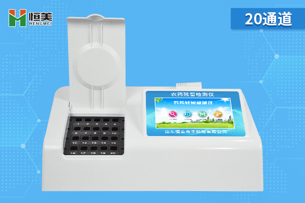 农产品农药残留快速国产精品探花在线观看仪.jpg 农产品农药残留快速国产精品探花在线观看仪.jpg