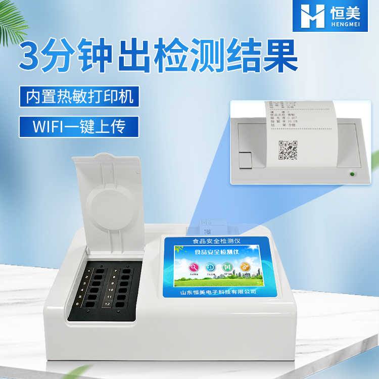 食品安全国产精品探花在线观看设备.jpg 食品安全国产精品探花在线观看设备.jpg