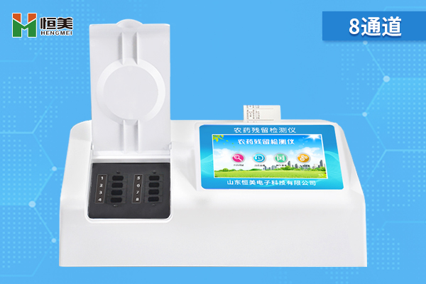 农药残留快速国产精品探花在线观看仪.jpg 农药残留快速国产精品探花在线观看仪.jpg