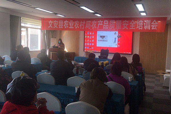 食品安全国产精品探花在线观看仪讲座.jpg 食品安全国产精品探花在线观看仪讲座.jpg